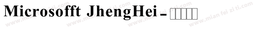 Microsofft JhengHei字体转换